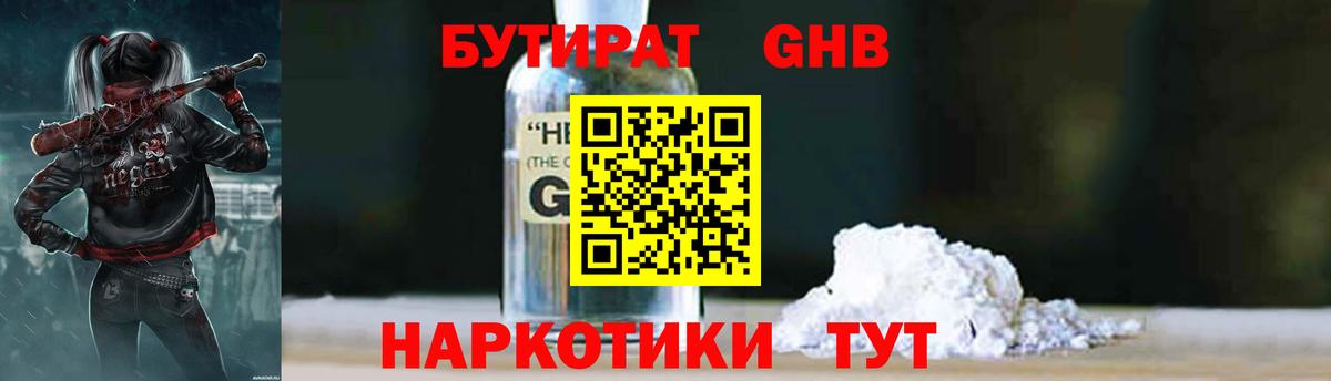 БУТИРАТ оксана Химки
