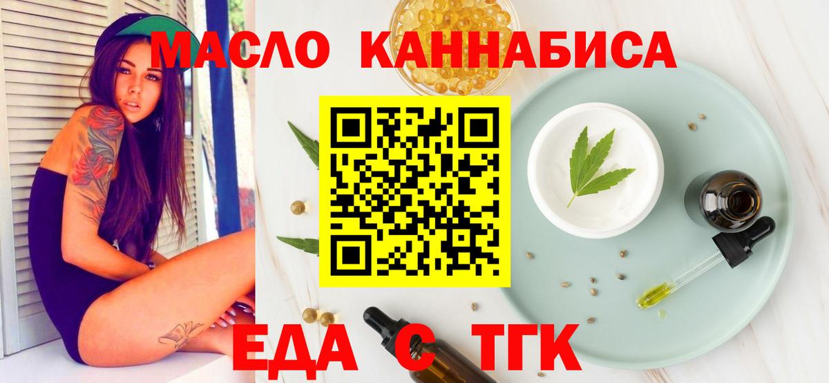 Химки  Cannafood конопля  Вход с VPN 