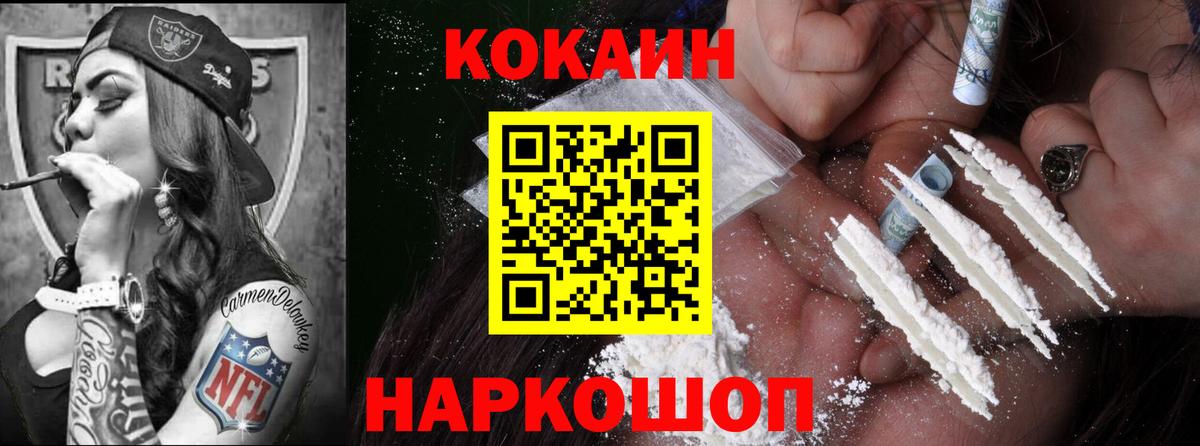 КОКАИН VHQ Химки