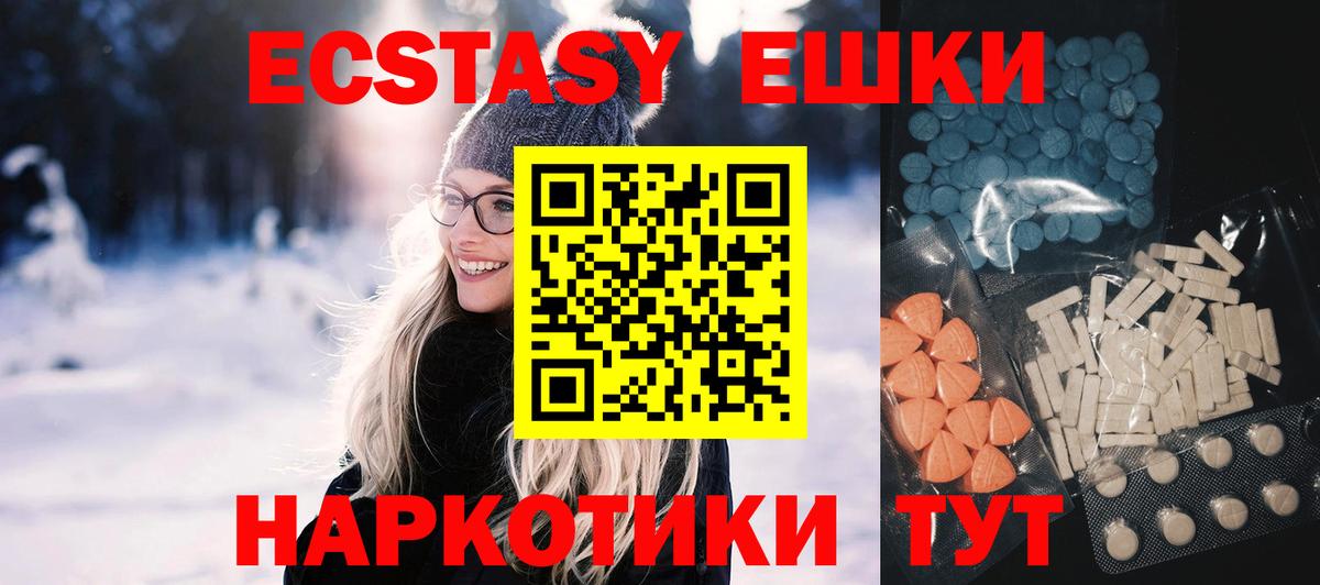 ЭКСТАЗИ mix  Экстази  MEGA зеркало  Вход с VPN  Химки 