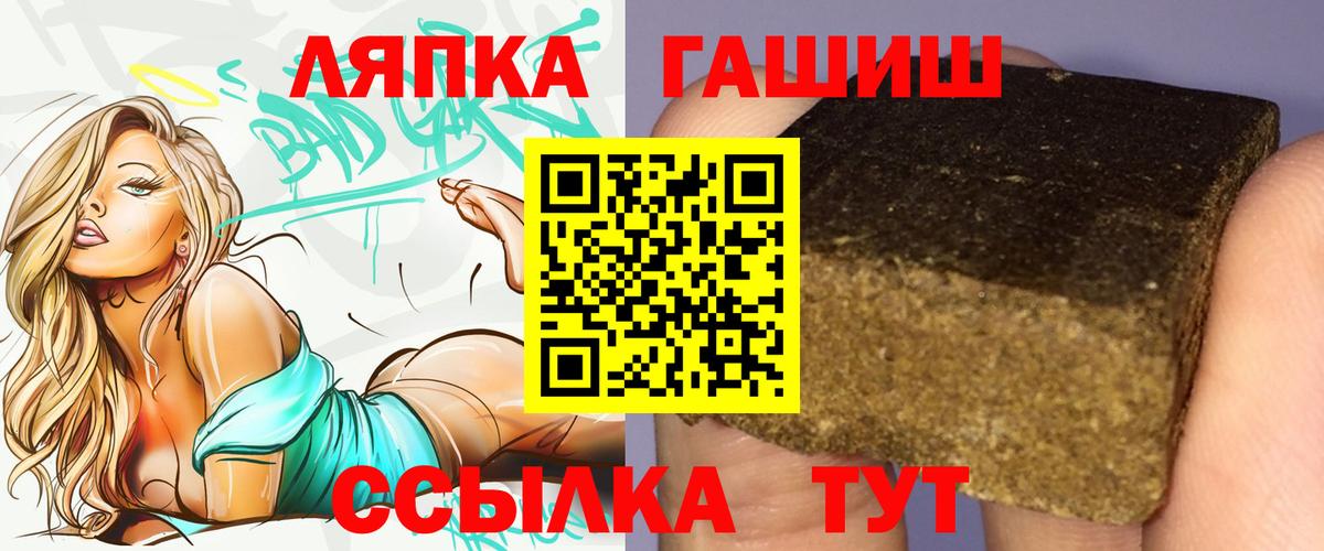 ГАШ hashish Химки