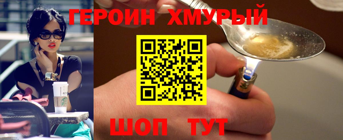 Химки  Героин  Вход с VPN  Героин Heroin 