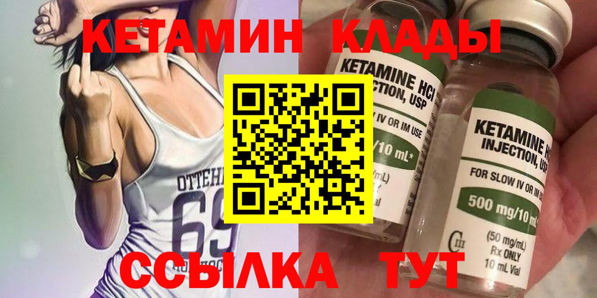 Кетамин ketamine Химки