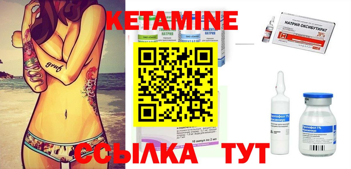 Химки  КЕТАМИН ketamine  Вход с VPN 