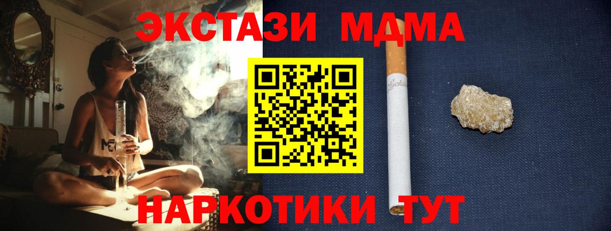 МДМА Molly  Вход с VPN  MDMA VHQ  Химки 