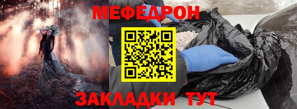 МЕФ кристаллы Химки