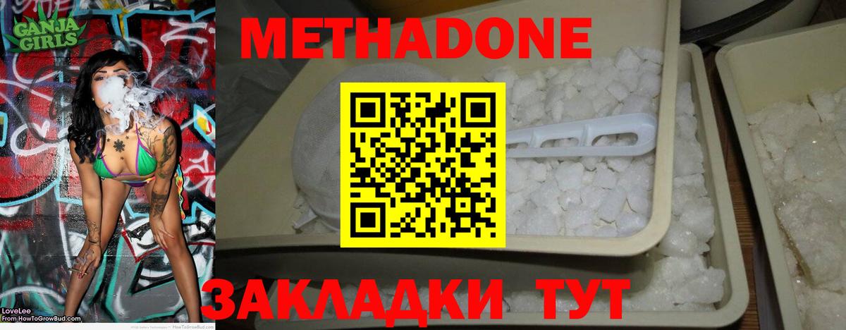 МЕТАДОН VHQ Химки