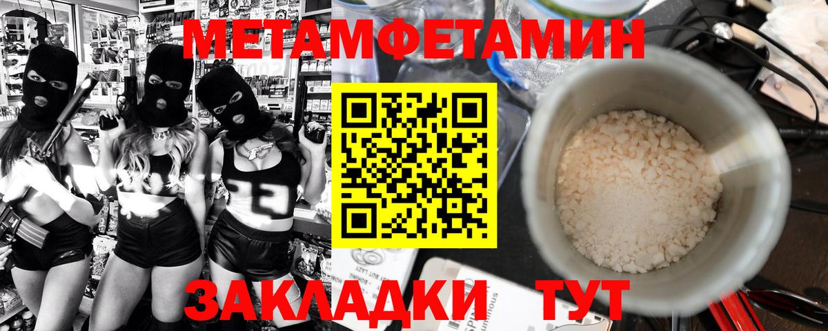 Химки  МЕТАМФЕТАМИН мет  Вход с VPN  Первитин  МЕТАМФЕТАМИН мет 