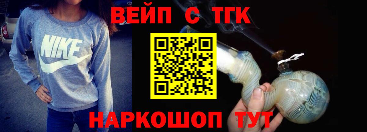 Дистиллят ТГК концентрат Химки